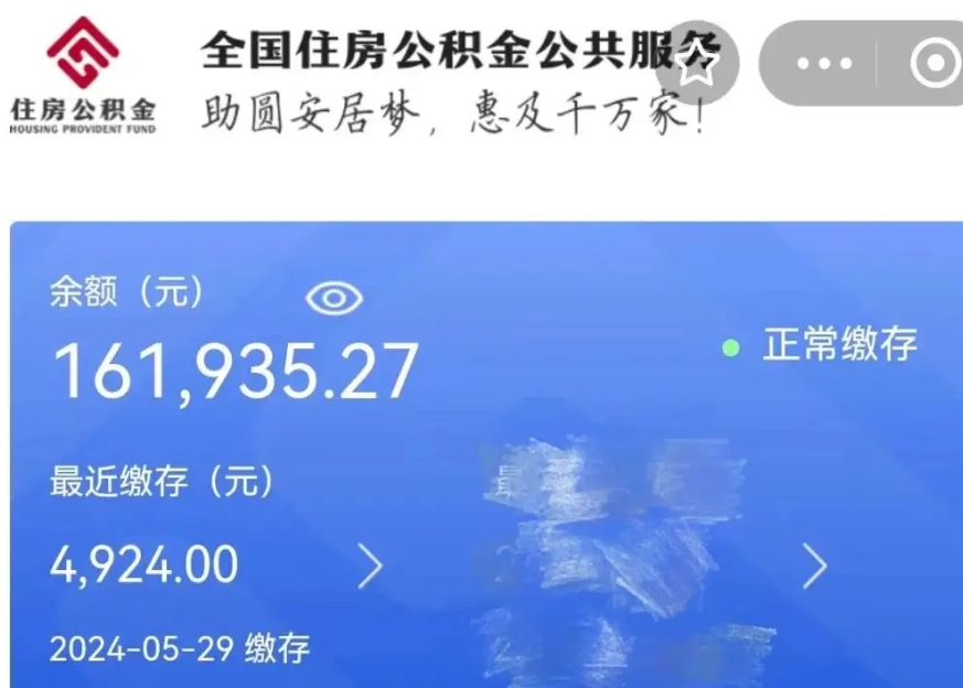 南阳公积金贷款辞职（公积金贷款辞职后每月划扣怎么办）